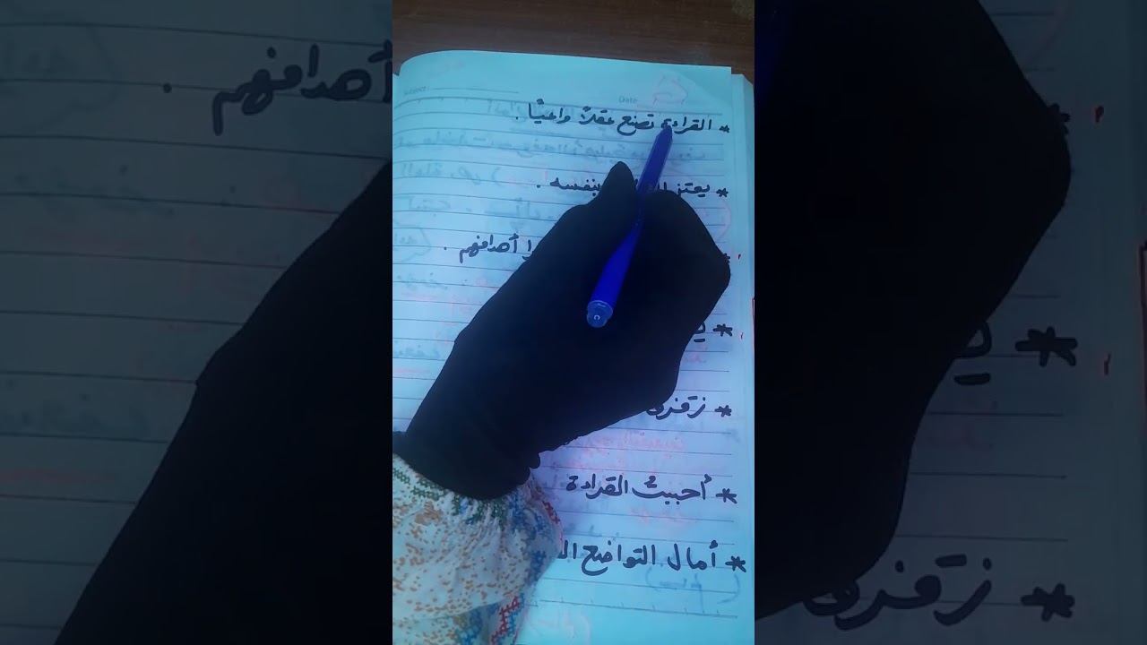 أنواع  الفعل  الصحيح للصف الأول الإعدادي ترم أول ٢٠٢٦# نحو المنهج الجديد #مس مروة كمال 