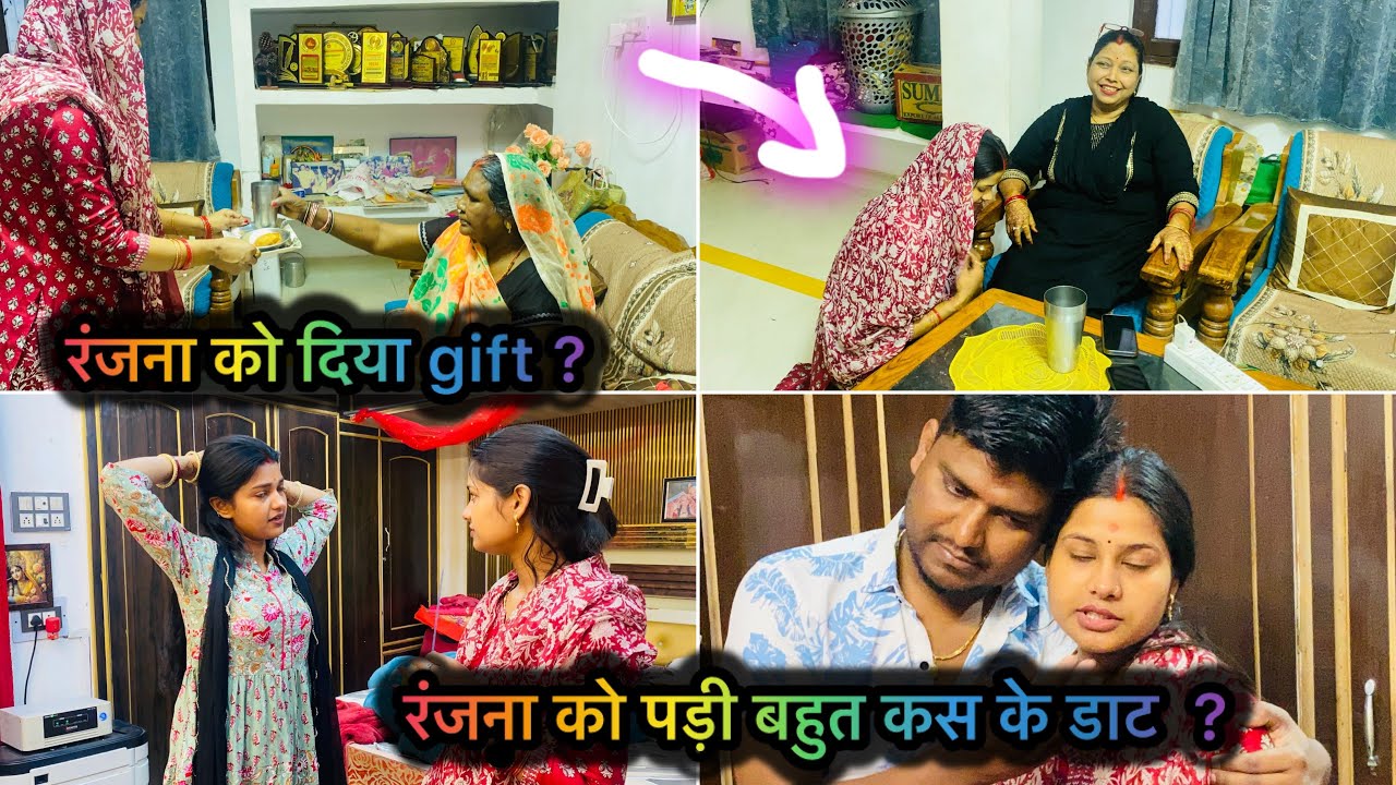 रंजना को आज बहुत jada सुनी मम्मी से और दादी से मेरे wajha से 😡😡