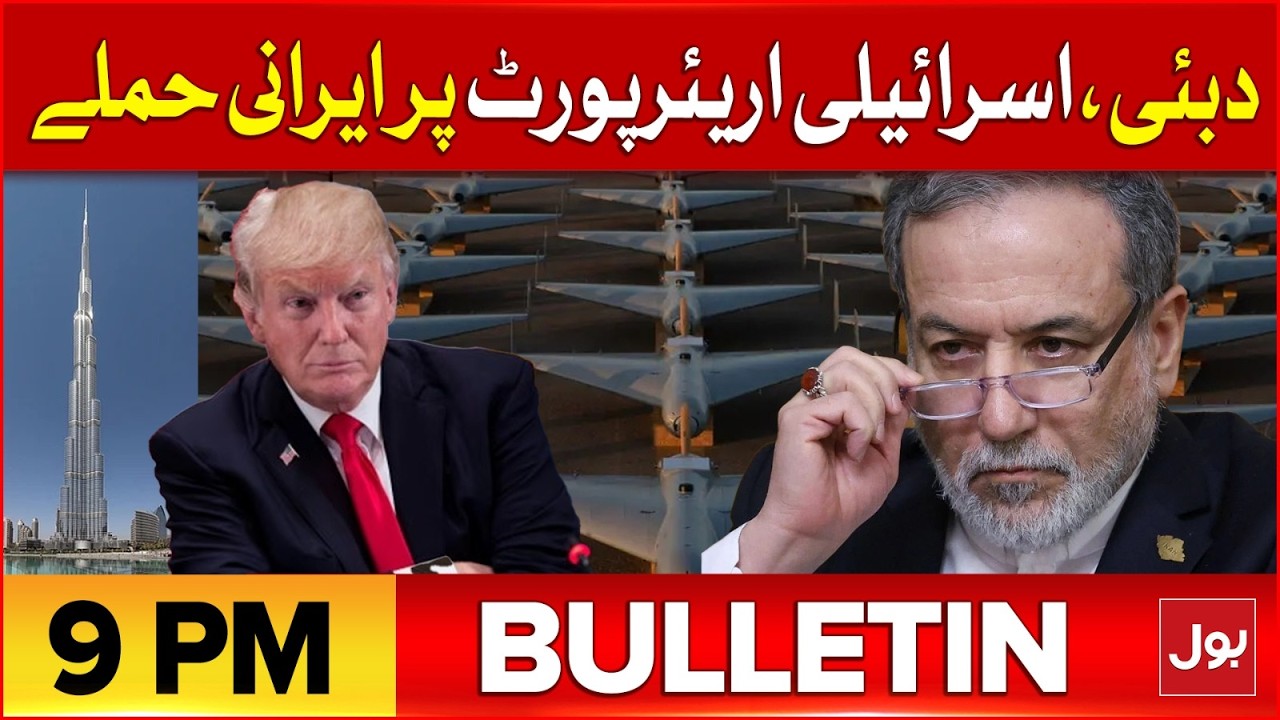 Biggest Attack from Iran! Tel Aviv Ben Gurion Airport Hit With Missiles | BOL News Bulletin 9 PM