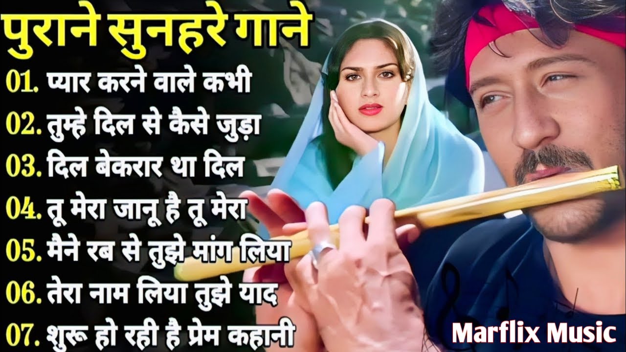 पुराने सुनहरे गाने l Old Is Gold l Bollywood classics song l 