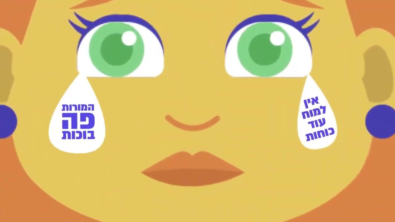 דיבוב מצחיק - כל שנה אותו דבר