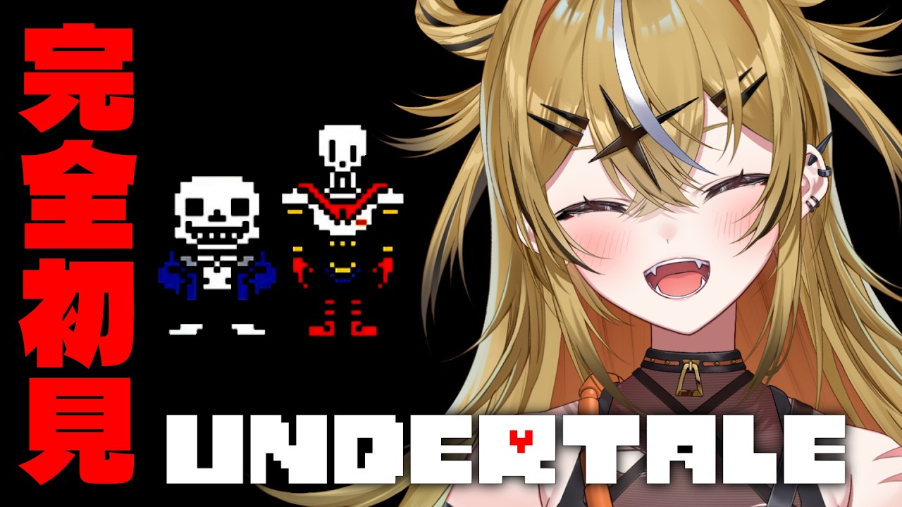 【完全初見】2026年にUNDERTALE知らない稀有なVtuber スノーフル編【山吹ここな/とらのあな】