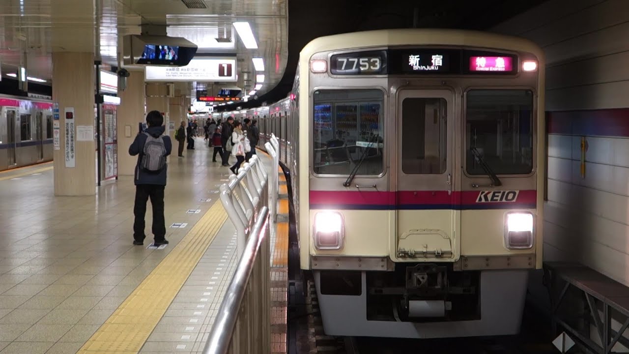 【FHD】京王線 京王八王子駅にて(At Keio-hachioji Station on the Keio Line)