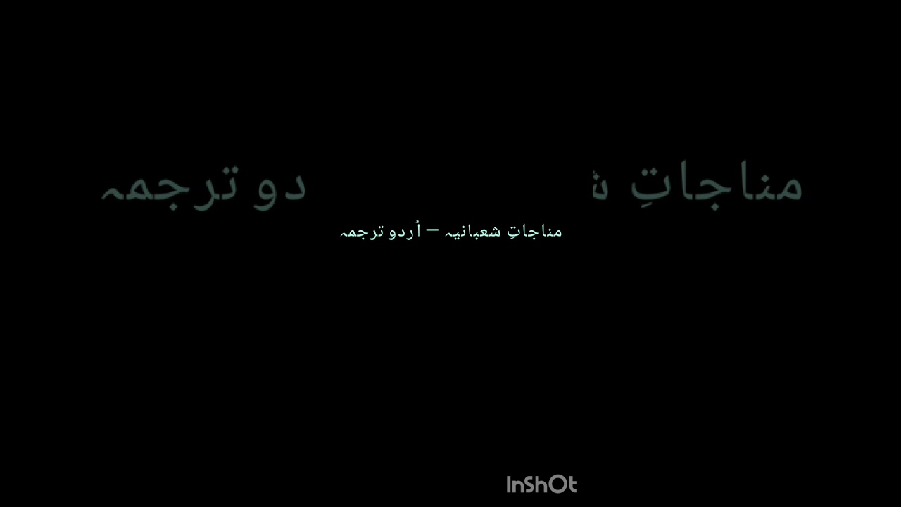 Munajate shabaniya ka Tarjuma