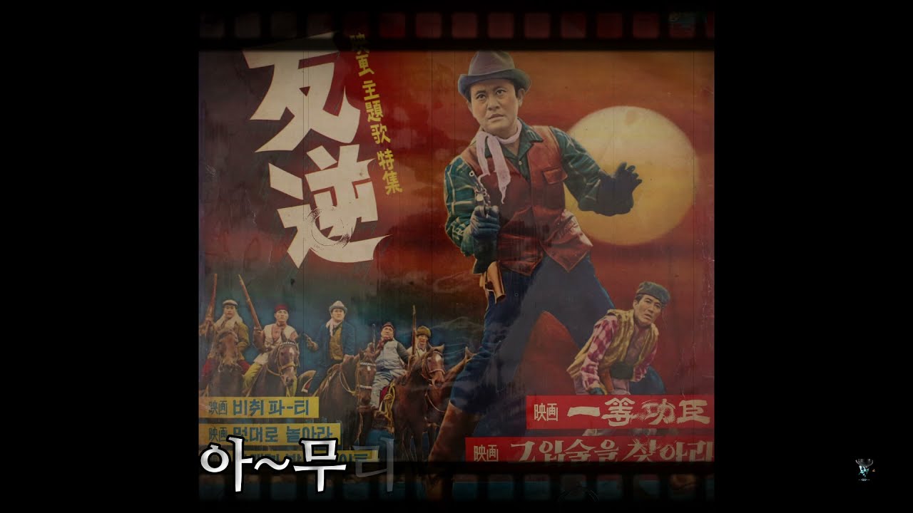 사랑은 비매품 1967 최정자