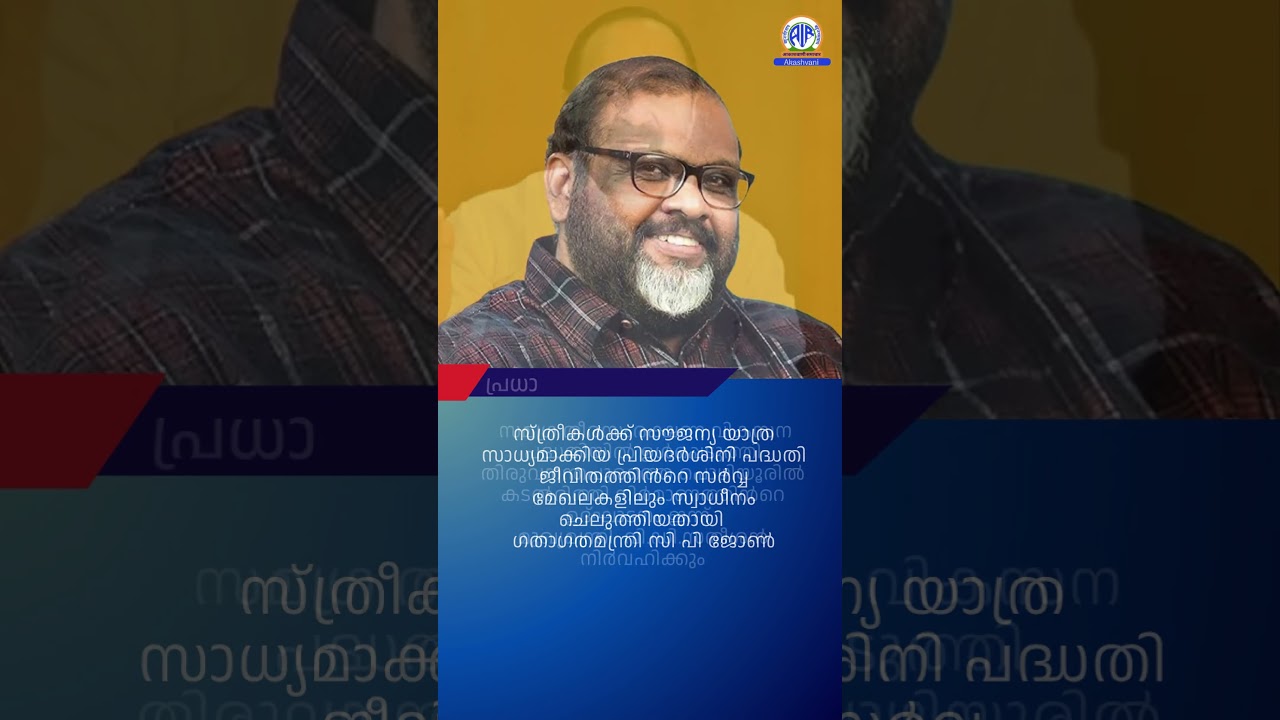 ആകാശവാണി | 12.30 PM | REGIONAL NEWS HEADLINES | 22-09-2026 #headlines #airnewstvm