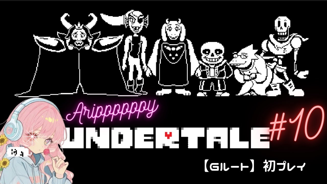 【UNDERTALE】魂のGルート  〜サンズ戦💙   #10