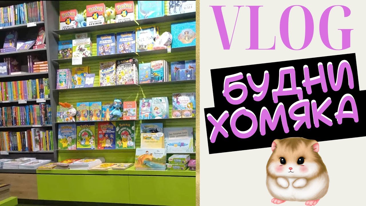 VLOG: Будни колориста 8: Пойдем вместе в магазин! - Раскраски антистресс