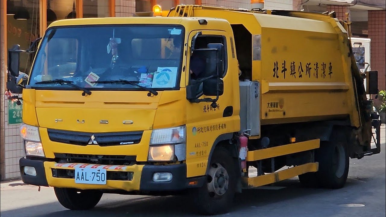 20230501彰化縣北斗鎮垃圾車AAL-750，回收車795-TE