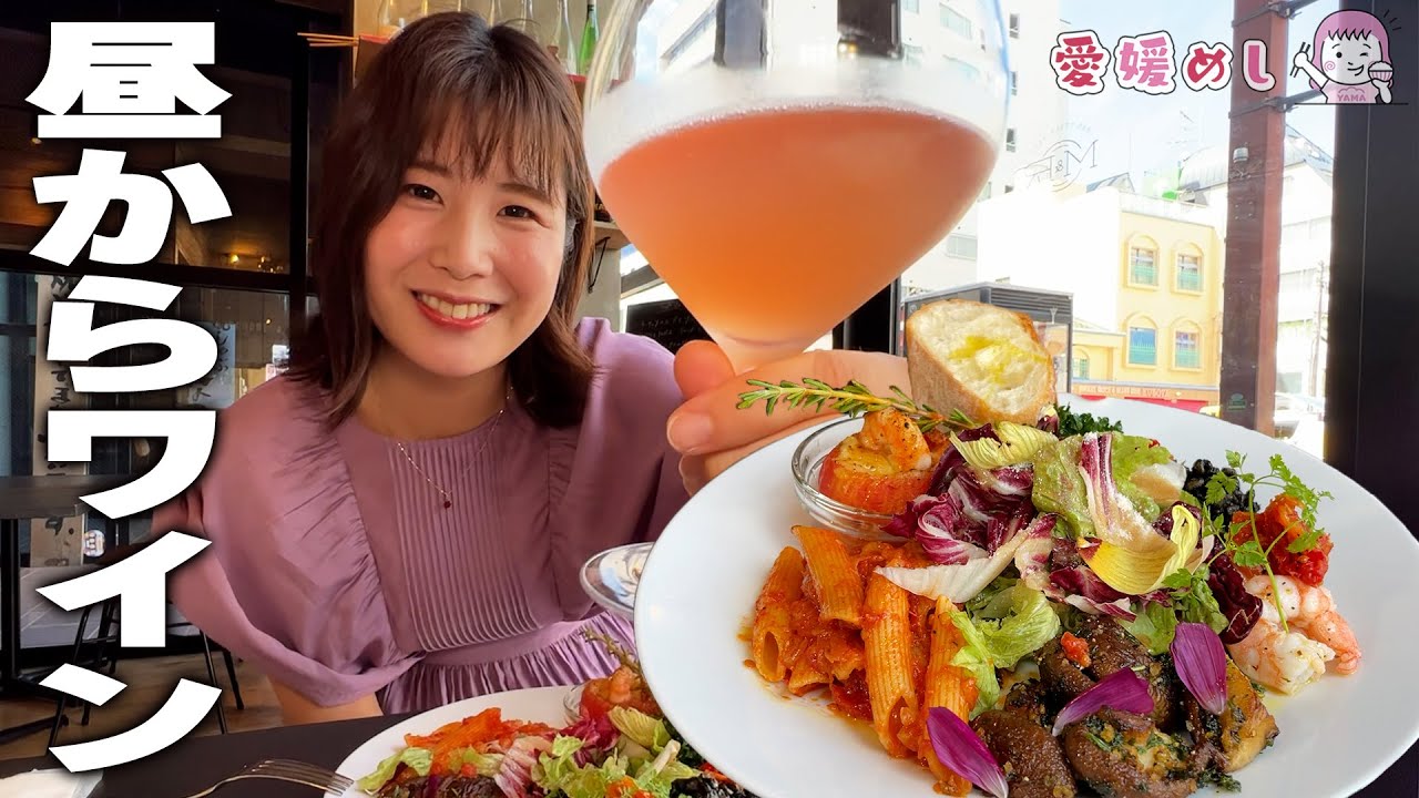 【贅沢ランチ】本格フレンチで昼からワインやっちゃうよ