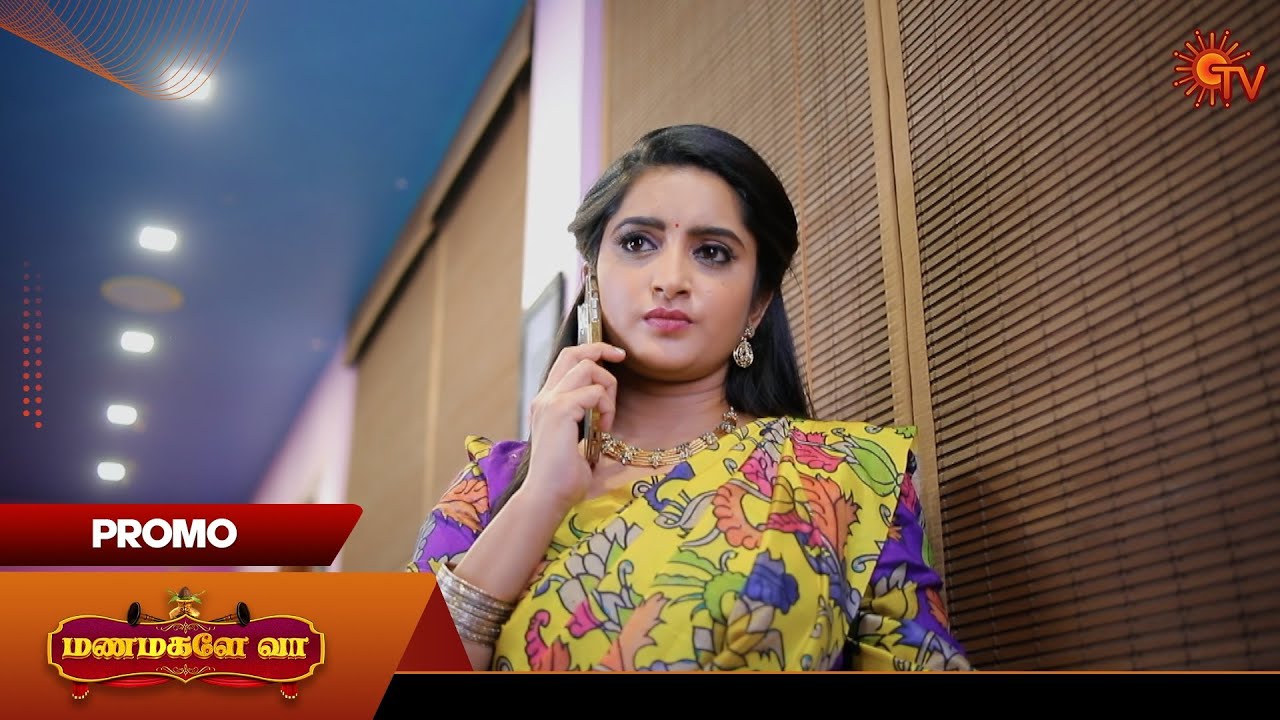 Manamagale Vaa - Special Promo | 23 Jan 2026 | Tamil Serial | Sun TV