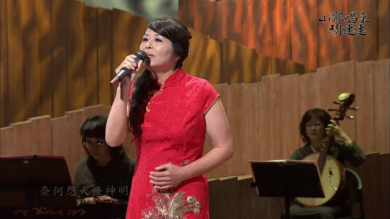 《山歌唱來鬧連連》EP16：徐木珍、程美蘭、劉瑞嬌