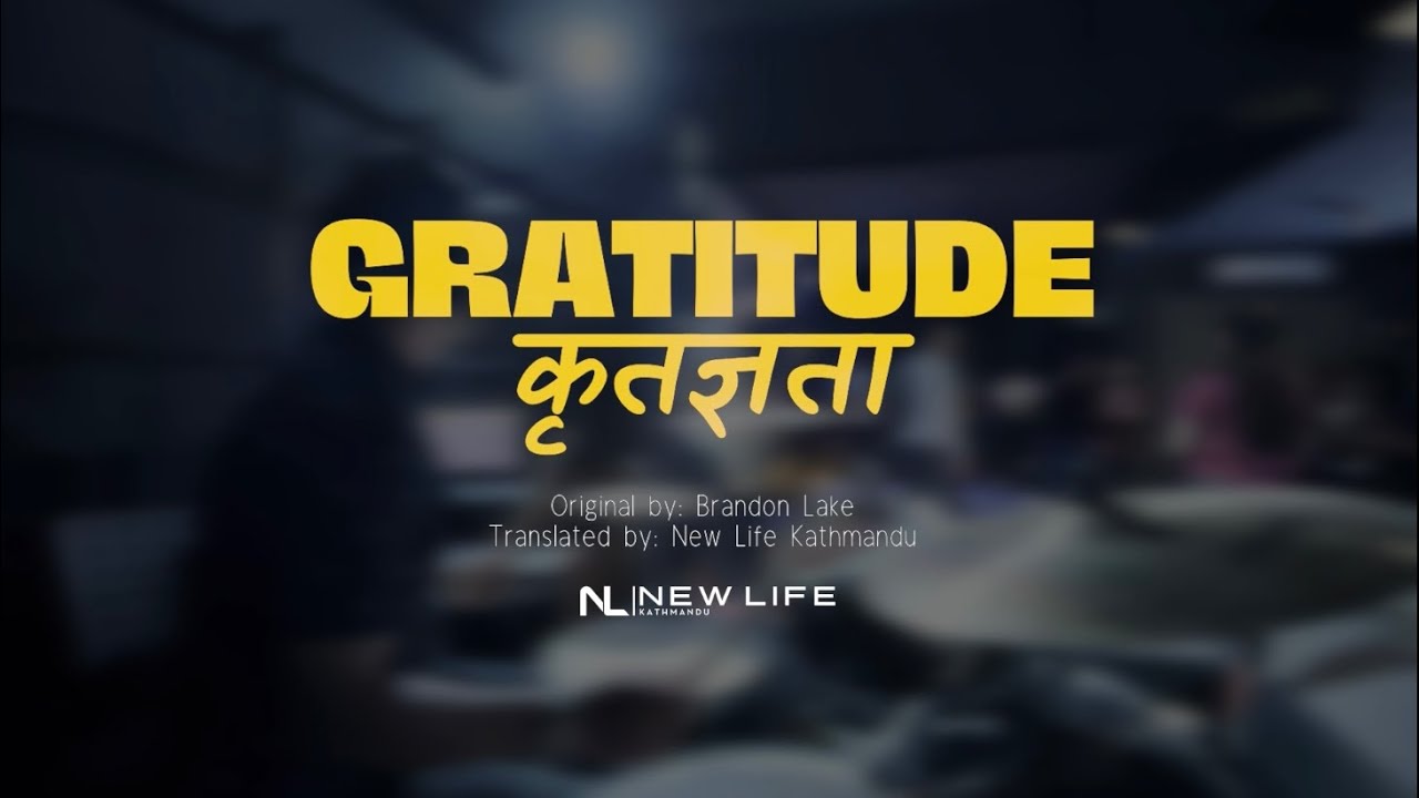 KRITAGYATA | GRATITUDE | कृतज्ञता | NEW LIFE WORSHIP 