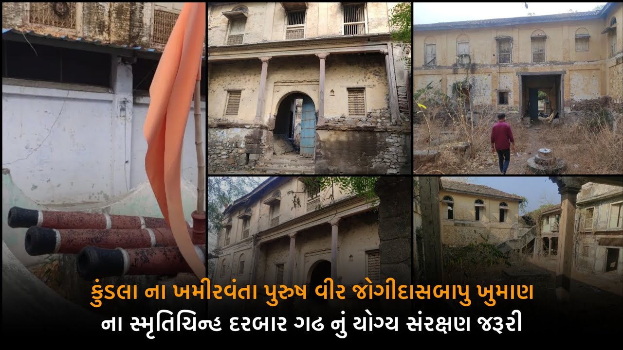 Kundla DarbarGadh || Save Heritage || The Kathi Legacy