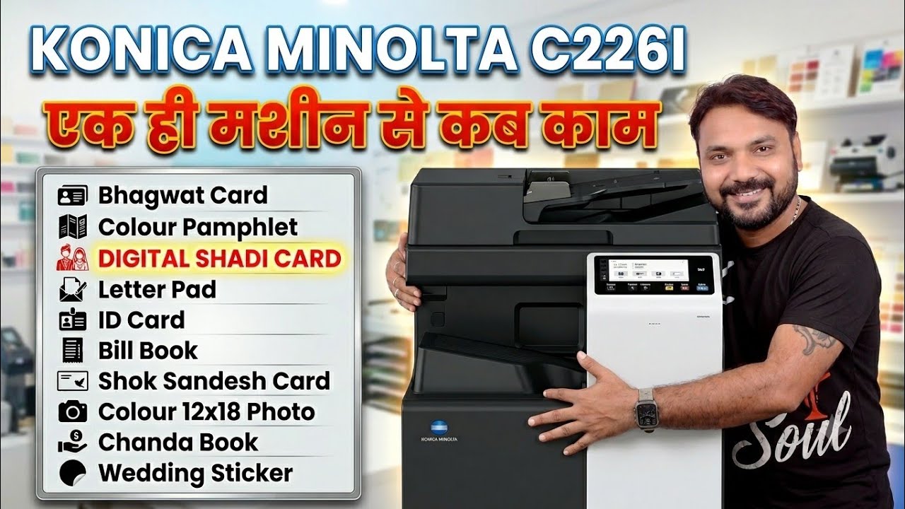Kya kya print kar sakte hai konika Minolta bizhub c226i | full video |