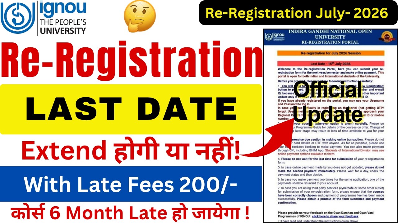 IGNOU Re-Registration 2026 Last Date Extend होगी | IGNOU Re Registration Last Date July 2026 | News