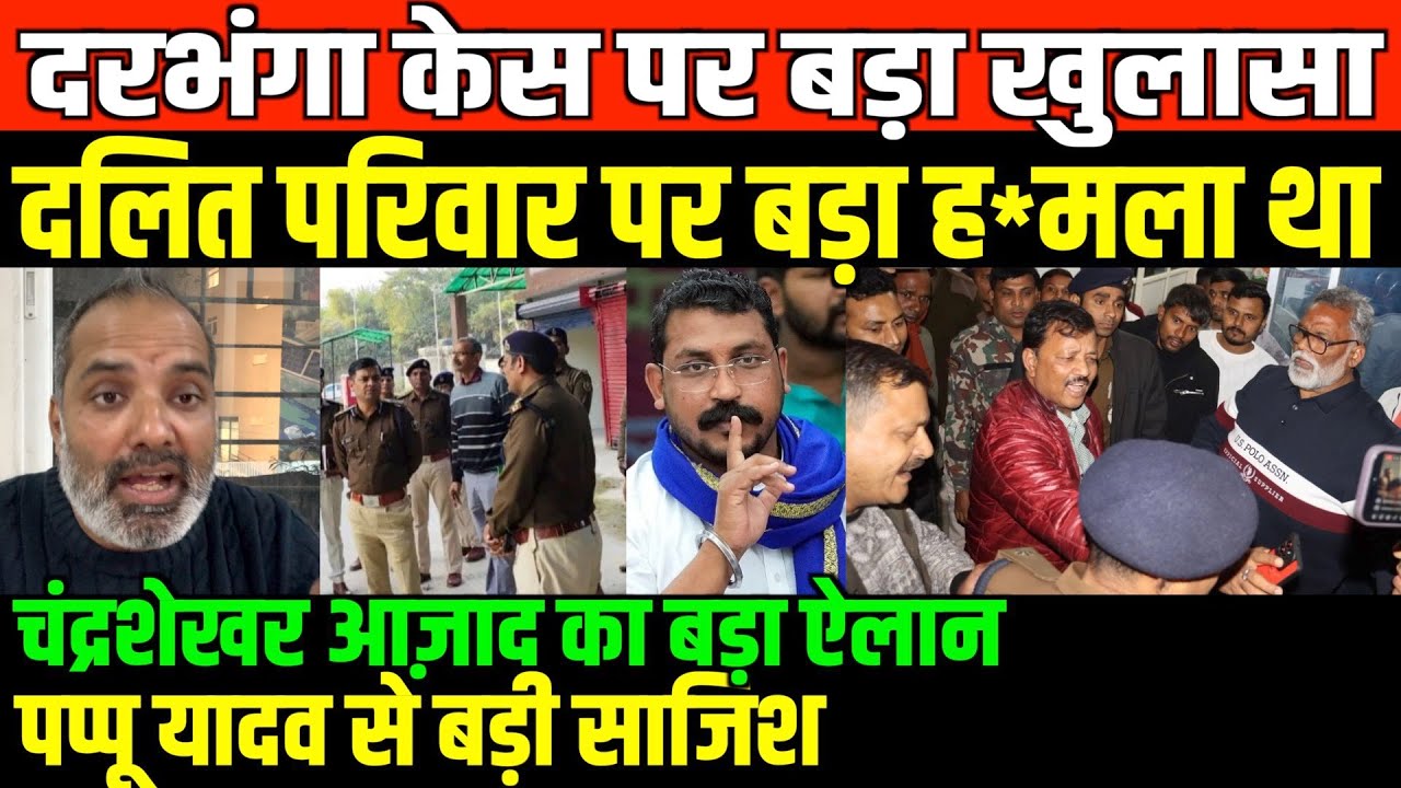 अमेरिका ट्रेड दिल की पूरी सच्चाई/ SHAMBHU ON DARBHANGA UGC CHANDRASHEKHAR PAPPU YADAV AND AMERICA