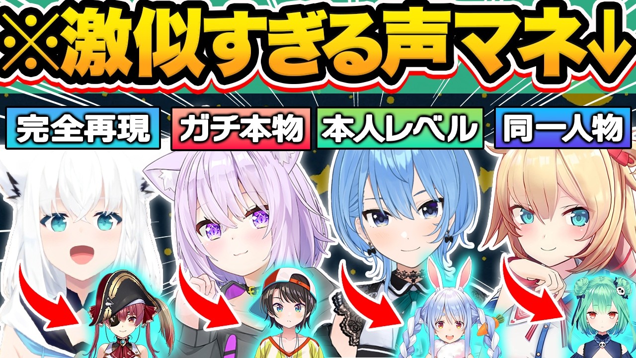 【総集編】クオリティ高すぎ…もはや本家と間違えてしまう神レベルの