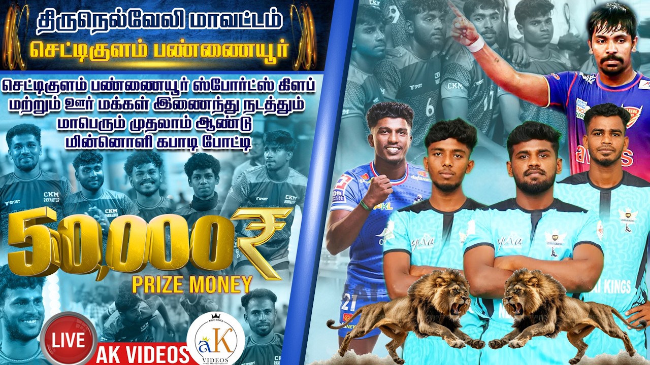 LIVE🔴 Prist University VS Kudankuklam | MENS Match| 50K PRIZE MATCH | Chettikulam | Tirunelveli