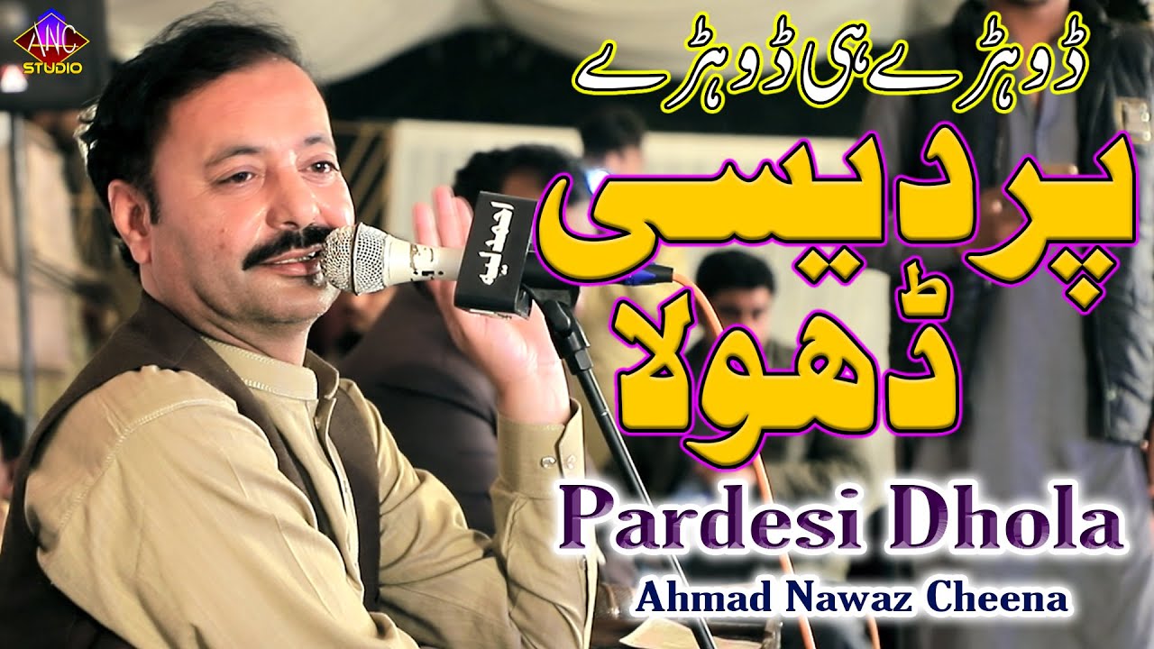 Pardesi Dhola | Ahmad Nawaz Cheena | Latest Saraiki Song | Ahmad Nawaz Cheena Studio
