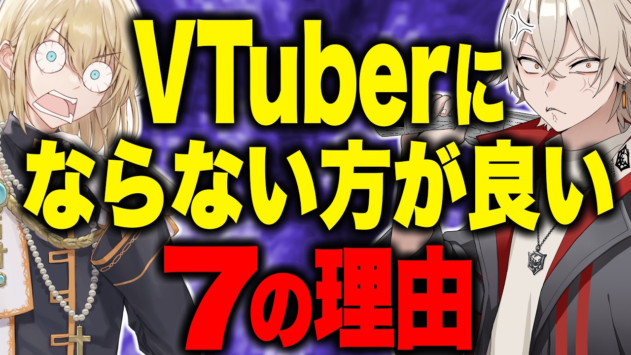 VTuberマジで稼げませんwww