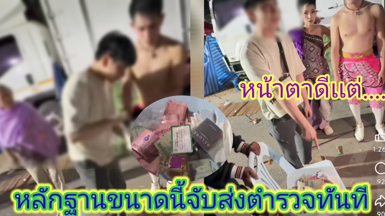 เกิดเหตุ​หลังเวที​หมอลำดัง, ล้อมจับขโมย​หน้าตาดีหลักฐาน​คาตาเต็มกระเป๋า.ep:2587