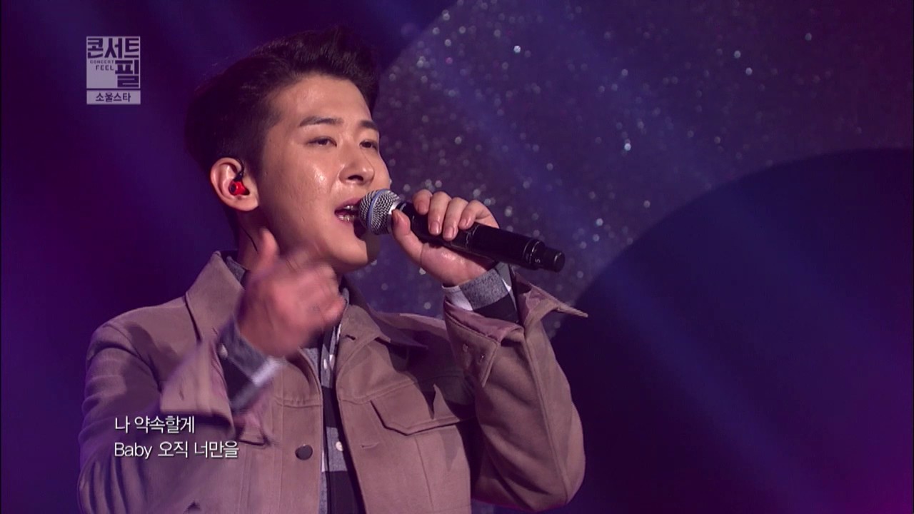 [콘서트 필] 소울 스타 - Only one for me