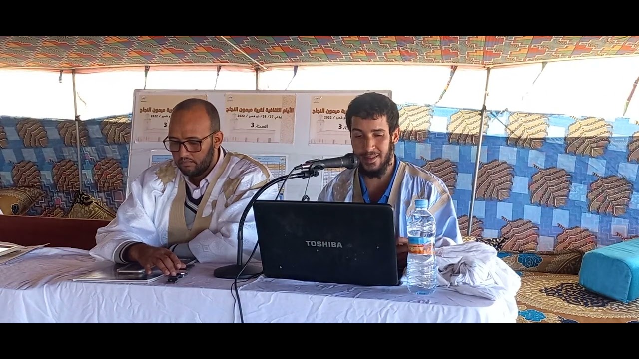 ترجمة العلامة: الشيخ محمد عبد الله أحمذي رحمه الله، يقدمها الفتى العبقري: التاه ولد القاضي.