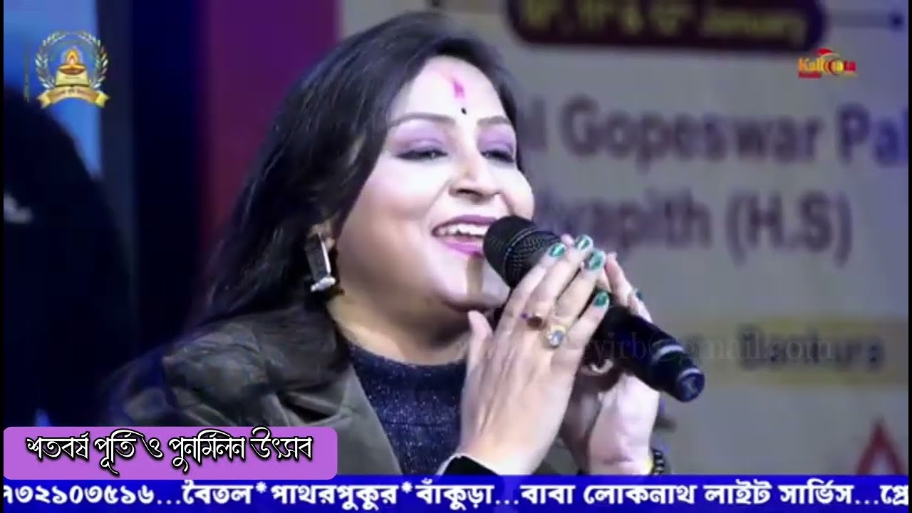 চরনধূলি ছাড়া চাইনা কছু আমি..II কণ্ঠে সোমা দে#Baital G.P Vidyapith#joypur #bankura#youtube video 