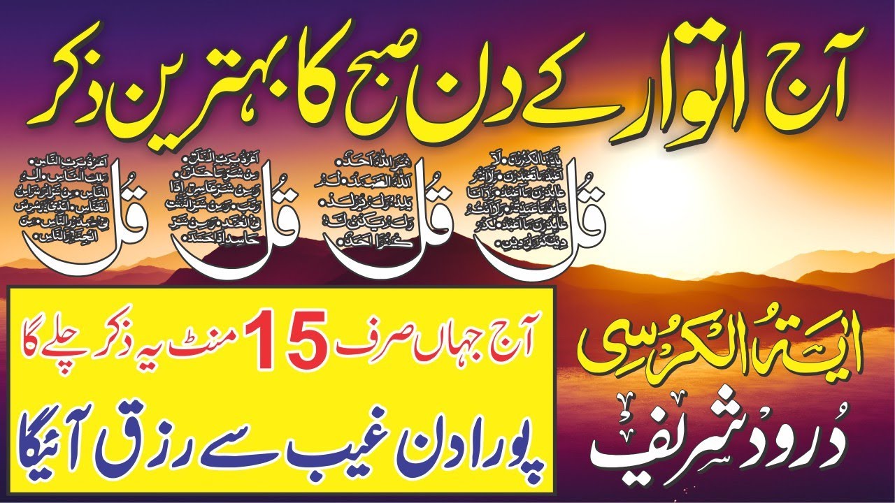 Morning Adhkar (أذكار الصباح) | Begin Your Day with Allah’s Mercy & Blessings | By Ala Aqel | Ep:007
