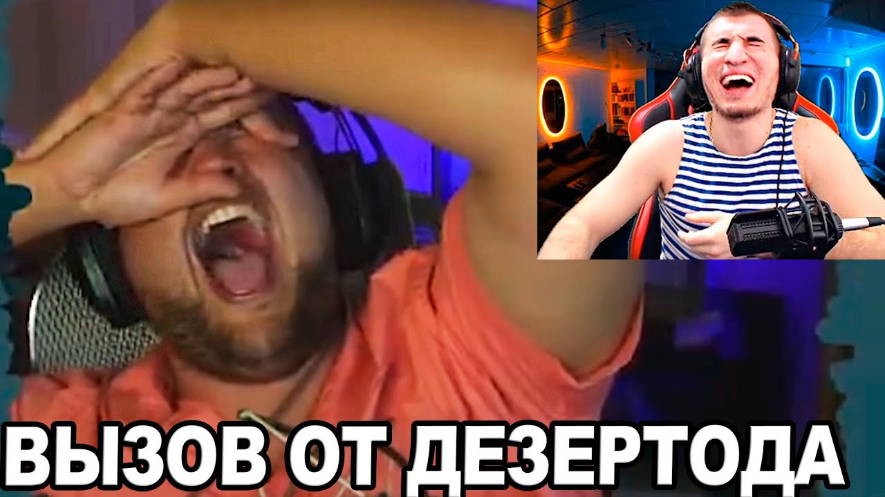 БЛАДИ СМОТРИТ ПОПРОБУЙ НЕ CДOXHИ ОТ СМЕХА! ЧЕЛЛЕНДЖ ОТ ДЕЗЕРТОДА!
