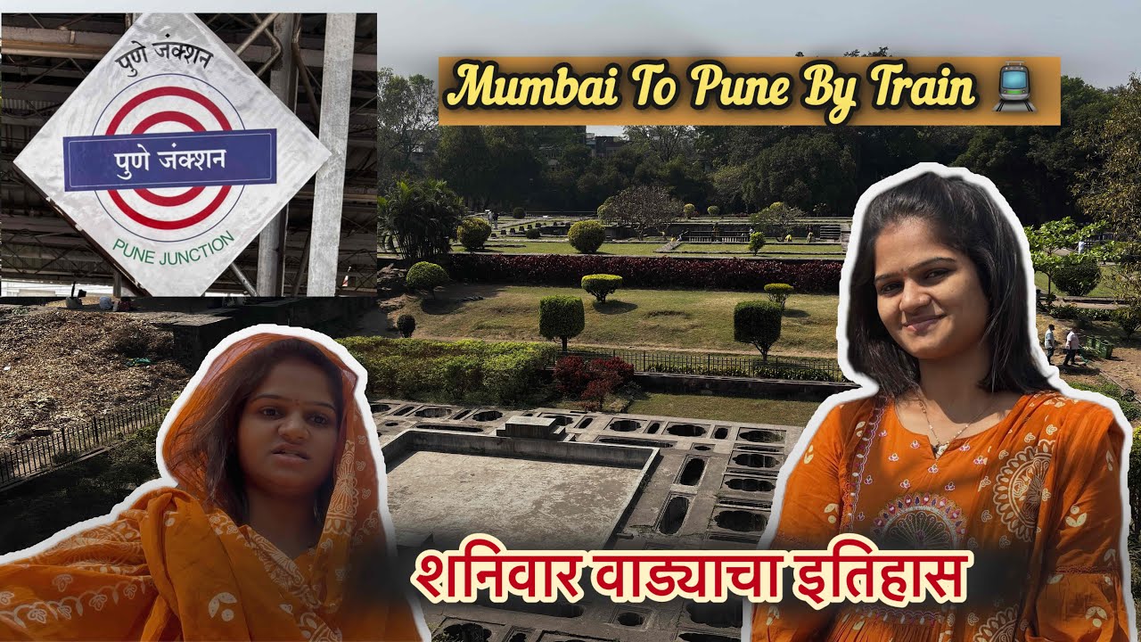 😍 आम्ही गेलो पुणे फिरायला || Explored शनिवार वाडा 😳