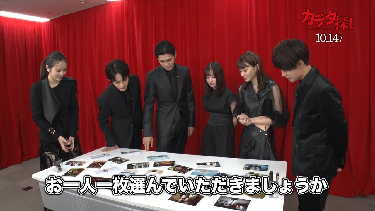 映画『カラダ探し』"心に刻む夏の想い出"YouTube特番企画