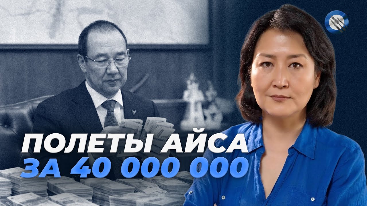 Якутский Жириновский, миллионы на Айса, вольфрам важнее людей |Новости Саха