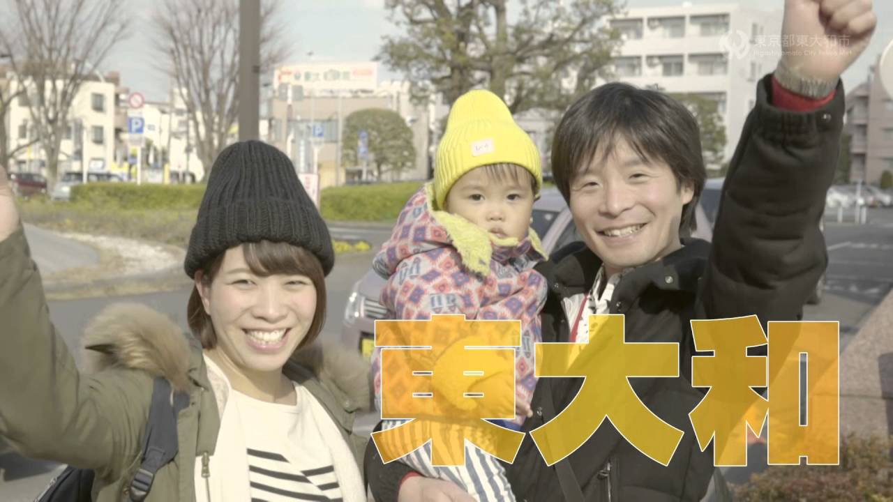 東大和市紹介動画【遊びにおいでよ＠東大和市】多摩湖がある街～東京都東大和市～