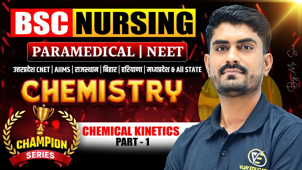 Chemical Kinetics Mcq For BSc Nursing | BSc Nursing Chemistry Pyq Solution | By MR SIR