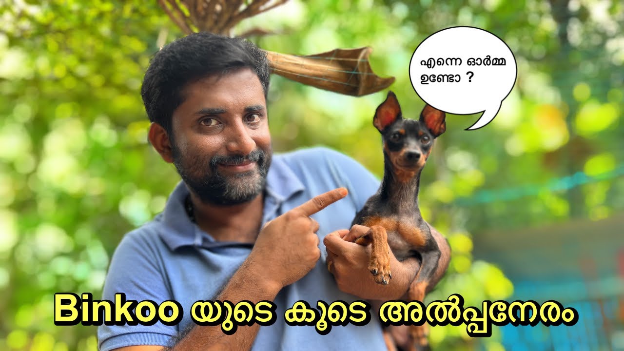 Binkoo യുടെ കൂടെ അല്പ്പനേരം | ORU REAL LIFE | Vlog # 154
