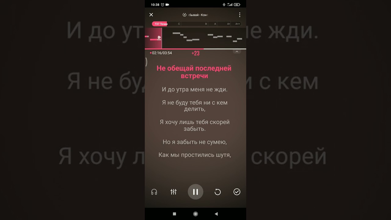 Караоке - Не забывай  (Комбинация)