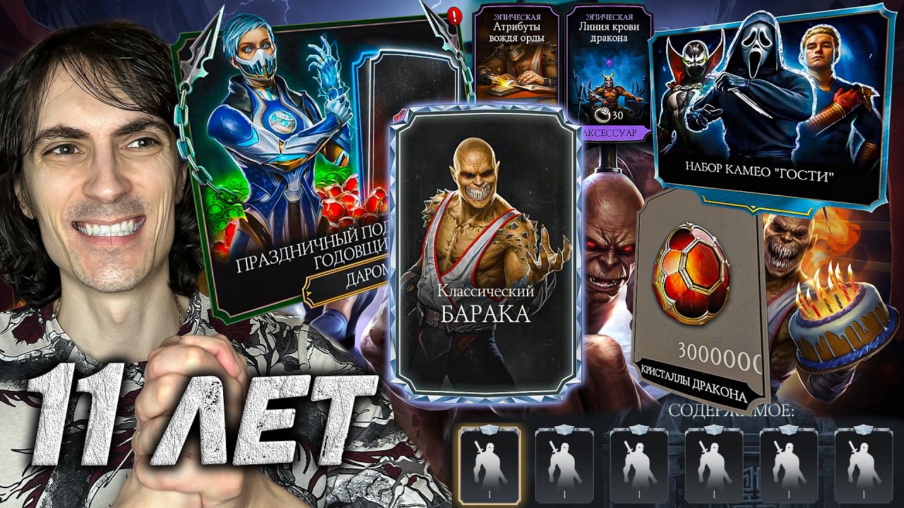 Discover all new things ⚡ Free Crystals, Baraka's Friendship, and Shao Kahn's Brutality in Mortal...