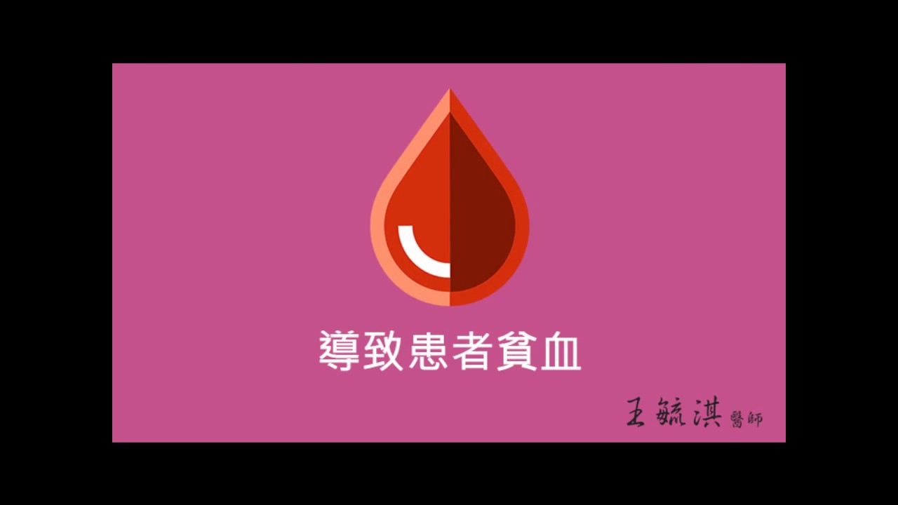 衛教影片-淺談子宮肌瘤 王毓淇醫師