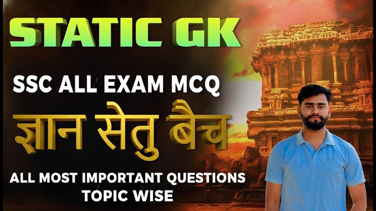 Gyan Setu Batch Live Class -3 | Static GK | Most Important MCQ for SSC