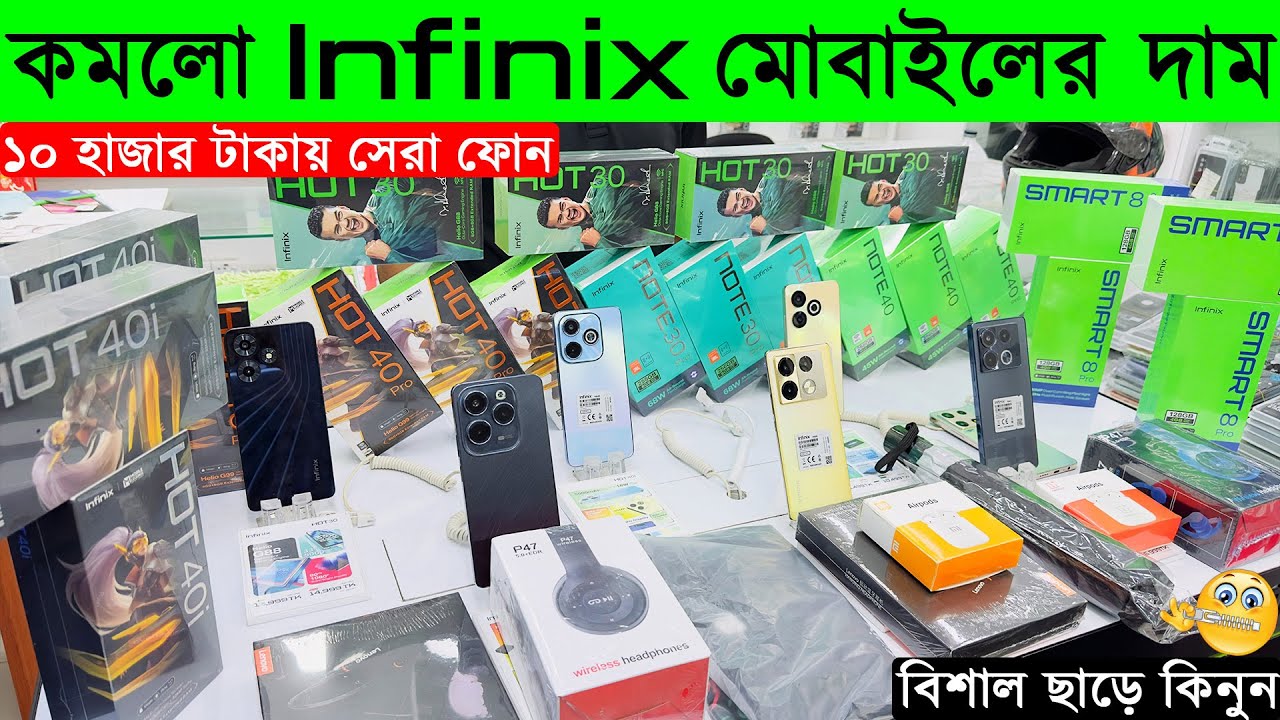 দাম কমলো infinix সব নতুন ফোনের🔥 Official infinix mobile phone price in BD 2024