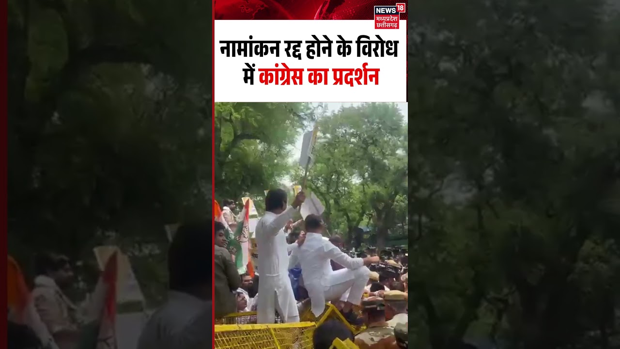 Congress Protest On Meenakshi Natrajan Rajya Sabha Nomination Cancel: कांग्रेस का जोरदार प्रदर्शन
