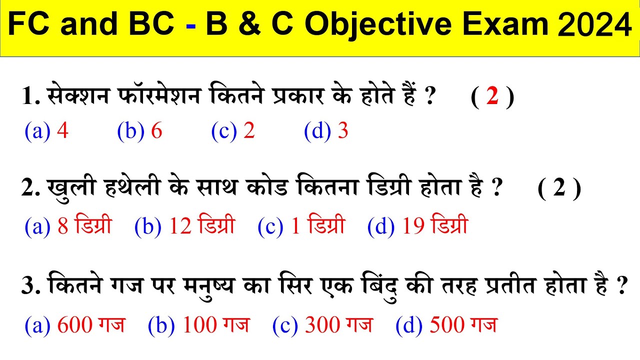 NCC FC and BC B & C Objective Questions and Answers 2024 | #NCC #C #Exam #Objective #Paper #2024
