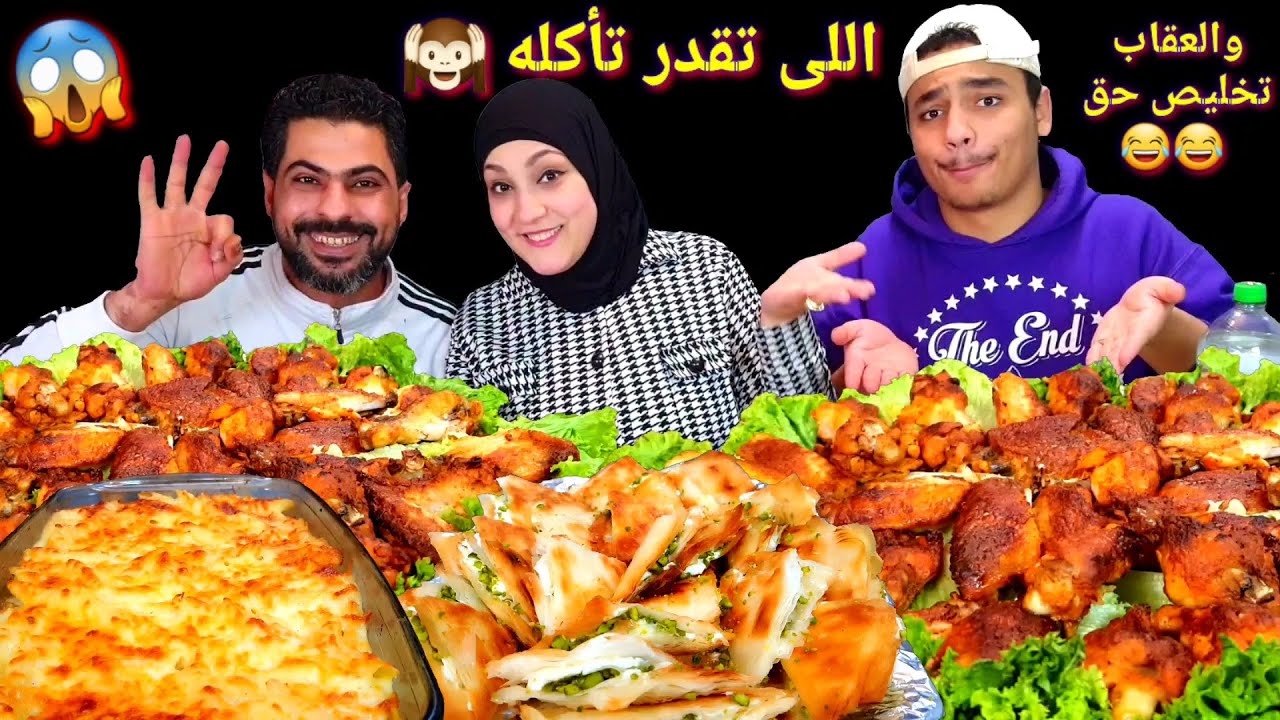 اللى تقدر تأكله بعطيك ثمنه💶 ضحك السنين مع أشد العقابات😒