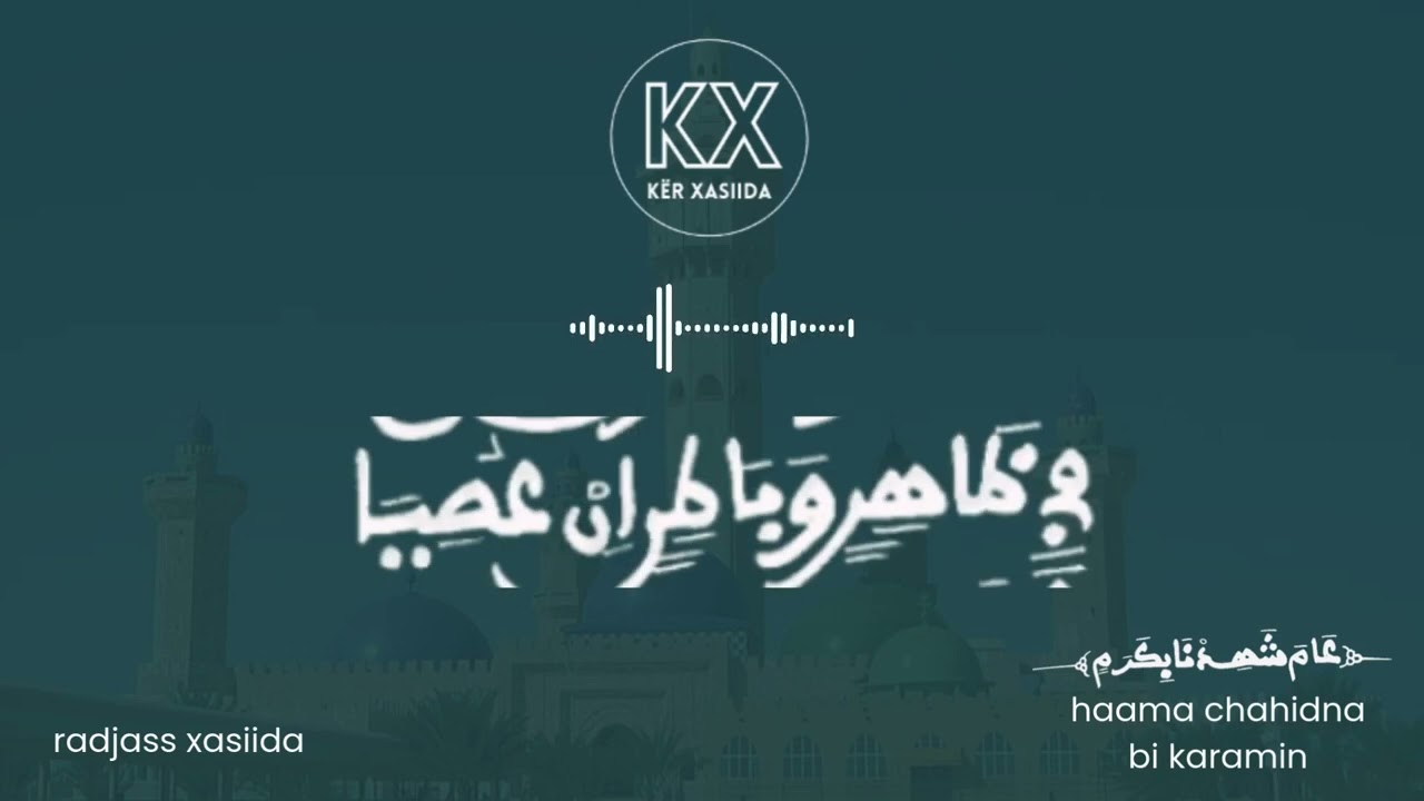 Rajass xasiida (haama chahidnaa bi karam)