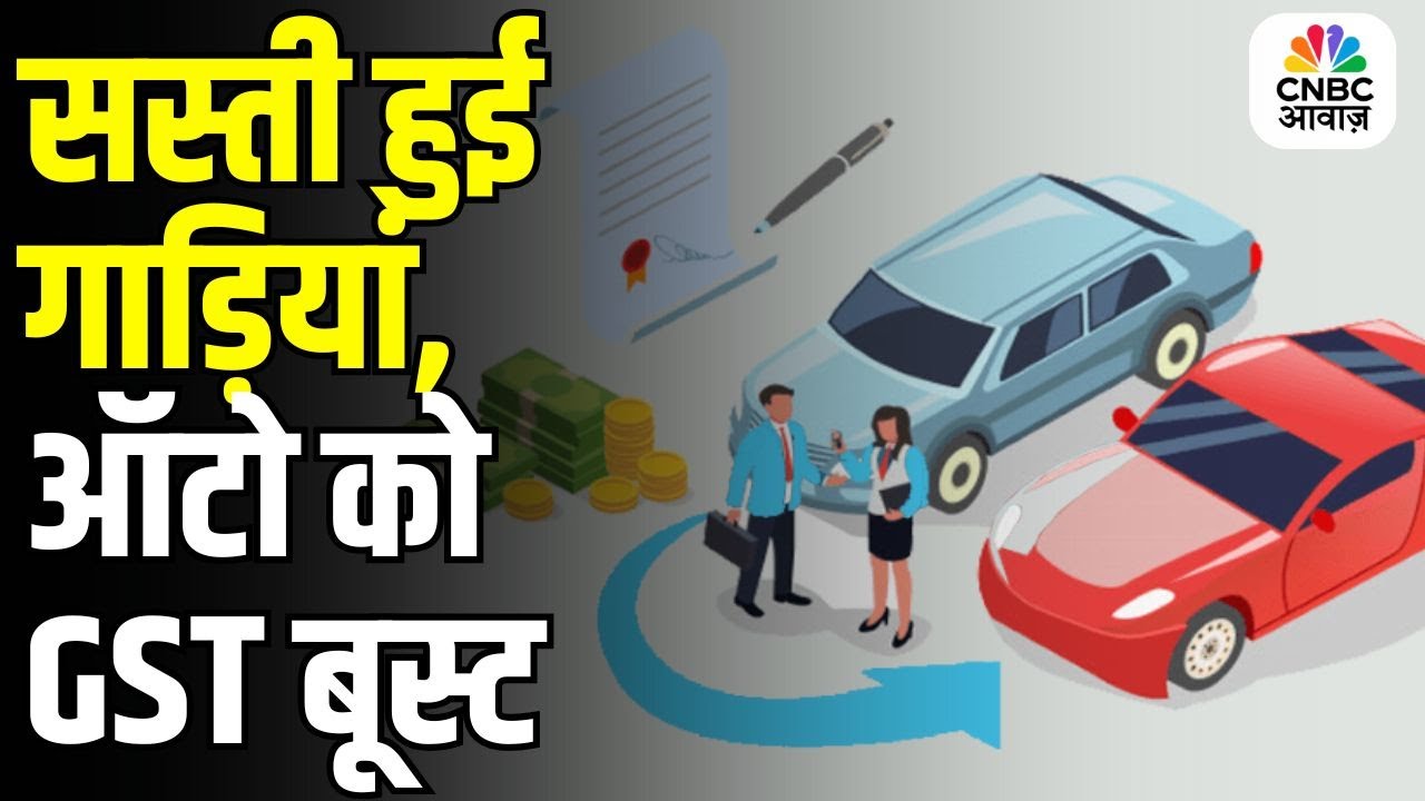 Big GST Relief for Auto Sector | Car Prices Reduced by ₹65,000&ndash;₹11 Lakh | Companies Announce Cuts