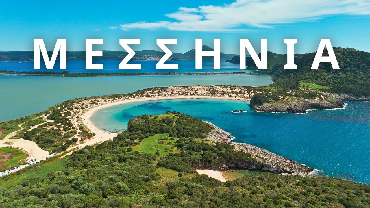 Μεσσηνία