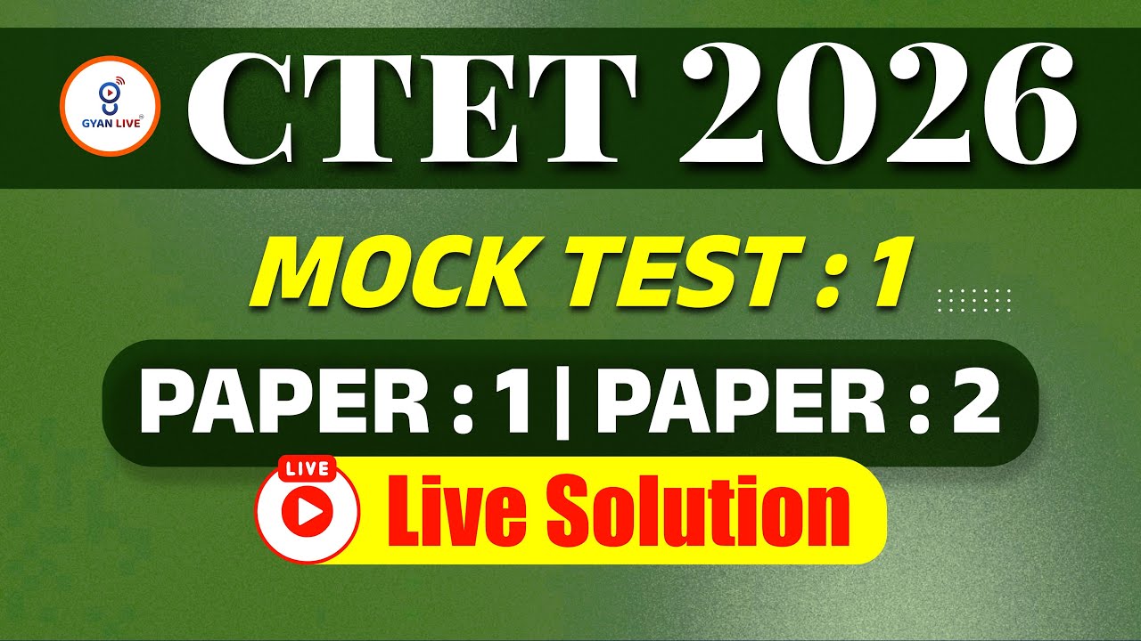 СТЕТ 2026 MOCK TEST : 1 | PAPER : 1 | PAPER : 2 | Live Solution | LIVE@08PM #gyanlive #ctet