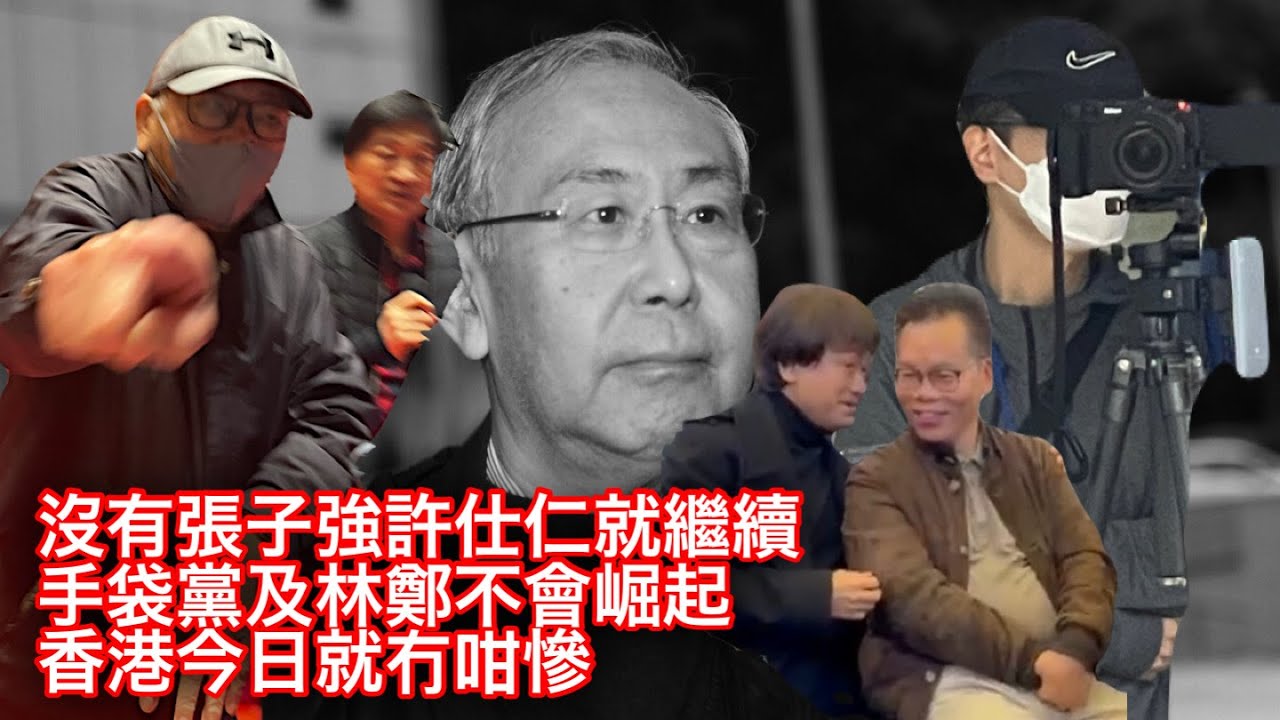 260202【鴻綠燈】EP1219潘焯鴻 | 張子強害死許仕仁及香港 | 領都-充電樁加管理費被推翻 | 穗禾苑-富城崔偉倫涉嫌干犯非法披露機密罪 | 錦綉花園-水務署舞台劇 卜國明忘情演出